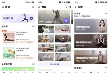 Daily每日瑜伽v8.90.00解锁高级版-颜夕资源网-第23张图片 Daily每日瑜伽v8.90.00解锁高级版-颜夕资源网-第23张图片