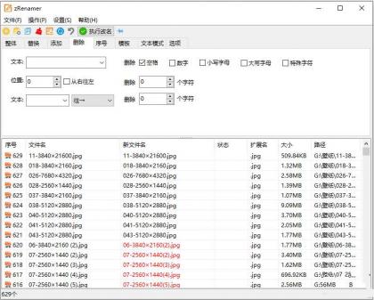 zRenamer批量改名工具中文版 v2.0.0绿色版-颜夕资源网-第23张图片 zRenamer批量改名工具中文版 v2.0.0绿色版-颜夕资源网-第23张图片