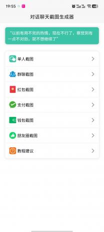 微信转账聊天对话生成器|装逼整蛊做素材,一键搞定-颜夕资源网-第23张图片 微信转账聊天对话生成器|装逼整蛊做素材,一键搞定-颜夕资源网-第23张图片