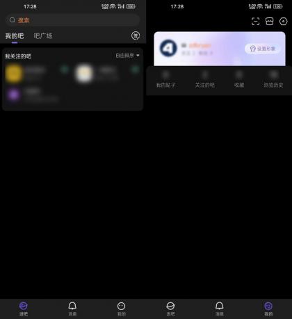 百度贴吧App v22.5.4.1百度贴吧去广告精简版-颜夕资源网-第23张图片 百度贴吧App v22.5.4.1百度贴吧去广告精简版-颜夕资源网-第23张图片