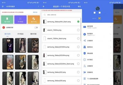 HD带壳截屏v1.0.5解锁会员高清机型壳图制作-颜夕资源网-第23张图片 HD带壳截屏v1.0.5解锁会员高清机型壳图制作-颜夕资源网-第23张图片