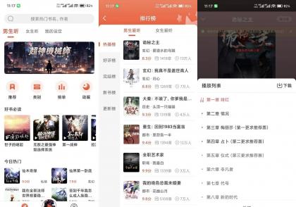 听小说】1.3.3 超多有声小说免费听 无广告-颜夕资源网-第23张图片 听小说】1.3.3 超多有声小说免费听 无广告-颜夕资源网-第23张图片