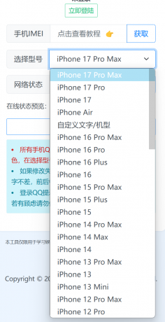 QQ自定义在线源码-颜夕资源网-第23张图片 QQ自定义在线源码-颜夕资源网-第23张图片
