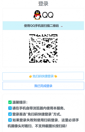 QQ自定义在线源码-颜夕资源网-第25张图片 QQ自定义在线源码-颜夕资源网-第25张图片