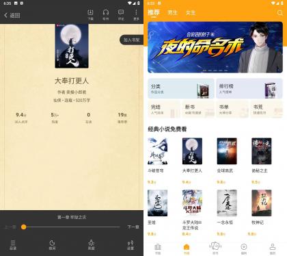 安卓笔趣阁橙色版v4.2.7纯净版v5.3.0去广告版-颜夕资源网-第23张图片 安卓笔趣阁橙色版v4.2.7纯净版v5.3.0去广告版-颜夕资源网-第23张图片