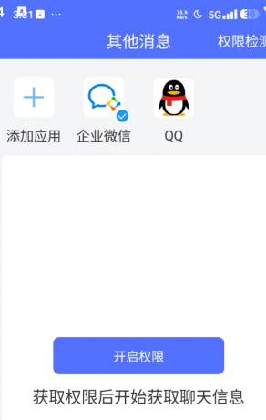 防撤回聊天 支持各大聊天app-颜夕资源网-第23张图片 防撤回聊天 支持各大聊天app-颜夕资源网-第23张图片