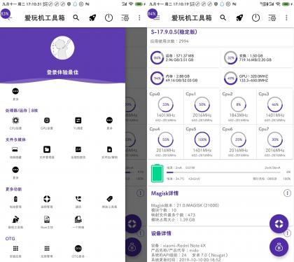 爱玩机工具箱vS-v22.1.0.9解锁玩机新姿势-颜夕资源网-第23张图片 爱玩机工具箱vS-v22.1.0.9解锁玩机新姿势-颜夕资源网-第23张图片