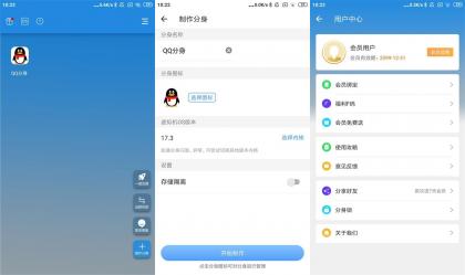 小X分身v33.8.5去会员解锁VIP版/v3.7.1国际版-颜夕资源网-第23张图片 小X分身v33.8.5去会员解锁VIP版/v3.7.1国际版-颜夕资源网-第23张图片