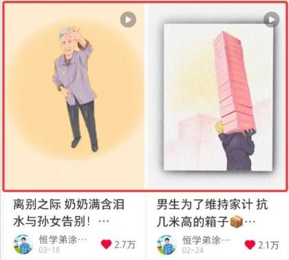 短短几秒,轻松破万赞!普通人用AI做感人故事定格漫画视频,流量是真猛!-颜夕资源网-第24张图片 短短几秒,轻松破万赞!普通人用AI做感人故事定格漫画视频,流量是真猛!-颜夕资源网-第24张图片