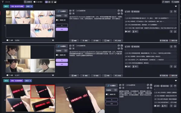 AI漫剧批量生成系统开局VIP 开启创作自由-颜夕资源网-第23张图片 AI漫剧批量生成系统开局VIP 开启创作自由-颜夕资源网-第23张图片