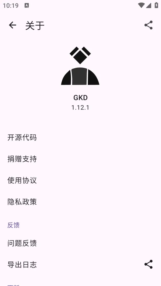 广告跳过 GKD v1.12.1-颜夕资源网-第23张图片 广告跳过 GKD v1.12.1-颜夕资源网-第23张图片