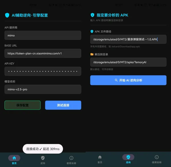 开源Ai逆向工具(手机端)-颜夕资源网-第23张图片 开源Ai逆向工具(手机端)-颜夕资源网-第23张图片