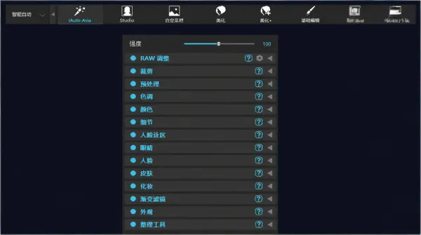 AI智能修图软件Perfectly Clear Complete 3.11自动调色批量处理-颜夕资源网-第23张图片