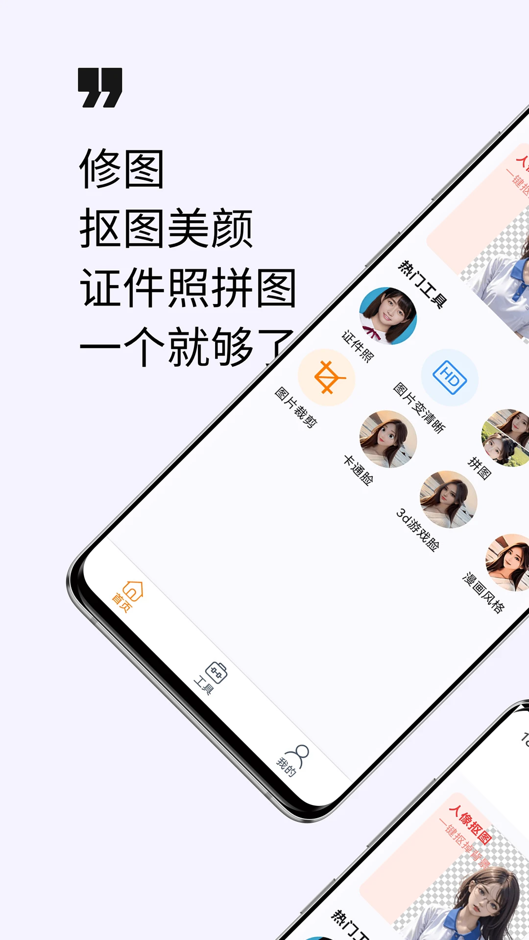 BeautyPlus v7.38.0 美颜相机修图编辑,解锁高级版-颜夕资源网-第23张图片 BeautyPlus v7.38.0 美颜相机修图编辑,解锁高级版-颜夕资源网-第23张图片