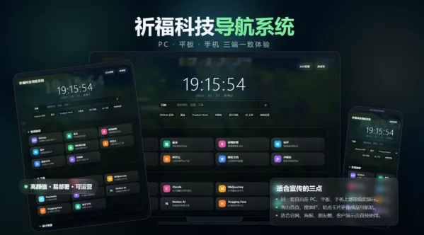 祈福导航系统V1.1更新 优化后端控制逻辑和前台UI 小K网首发-颜夕资源网-第23张图片 祈福导航系统V1.1更新 优化后端控制逻辑和前台UI 小K网首发-颜夕资源网-第23张图片