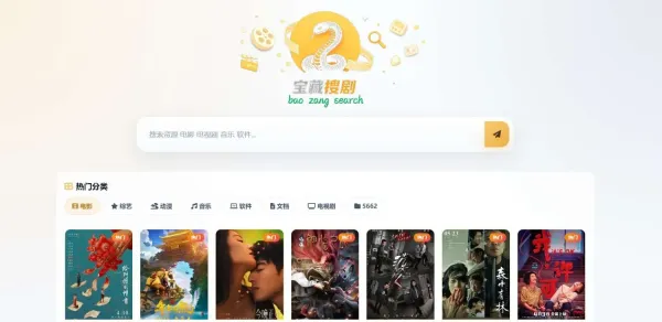盘搜网源码开源的支持api接口多种网盘-颜夕资源网-第23张图片 盘搜网源码开源的支持api接口多种网盘-颜夕资源网-第23张图片