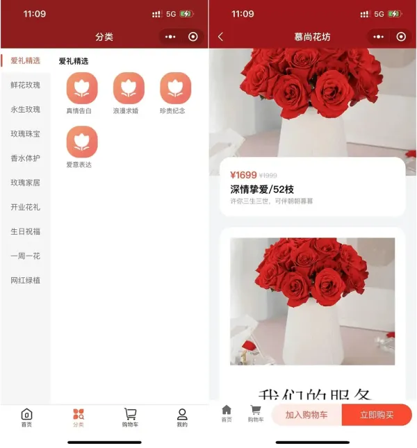 花坊鲜花售卖商店微信小程序源码-颜夕资源网-第24张图片 花坊鲜花售卖商店微信小程序源码-颜夕资源网-第24张图片