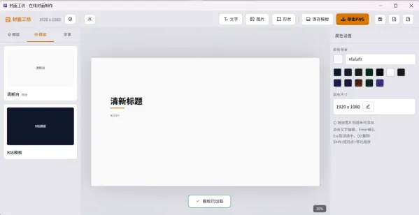封面制作工具v1.2-颜夕资源网-第23张图片 封面制作工具v1.2-颜夕资源网-第23张图片