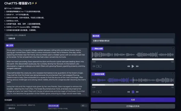 ChatTTS文本转语音真人AI软件一键合成离线部署整合包Win+Mac-颜夕资源网-第24张图片 ChatTTS文本转语音真人AI软件一键合成离线部署整合包Win+Mac-颜夕资源网-第24张图片