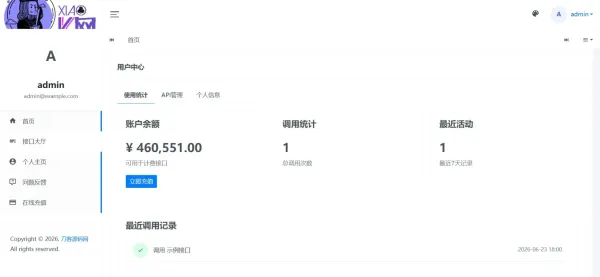 最新更新API管理系统源码 API计费 全开源-颜夕资源网-第27张图片 最新更新API管理系统源码 API计费 全开源-颜夕资源网-第27张图片