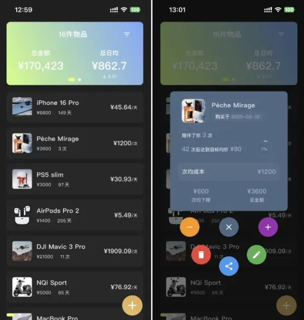 记录消费折旧:Coday 1.2.15-颜夕资源网-第23张图片 记录消费折旧:Coday 1.2.15-颜夕资源网-第23张图片