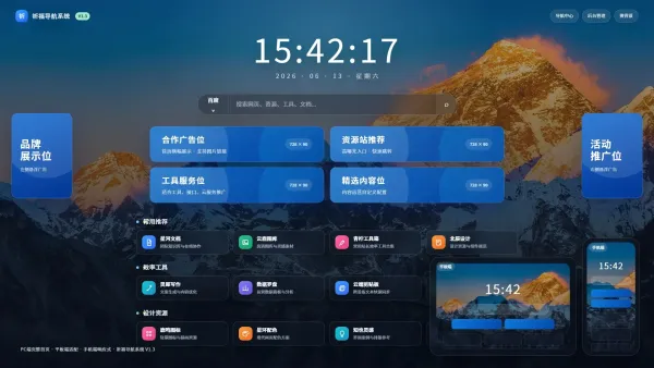 祈福导航系统V1.3 新增广告AD模式自动下架 优化后端UI和PHP版本等-颜夕资源网-第23张图片 祈福导航系统V1.3 新增广告AD模式自动下架 优化后端UI和PHP版本等-颜夕资源网-第23张图片