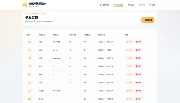 盘搜网源码开源的支持api接口多种网盘-颜夕资源网-第25张图片 盘搜网源码开源的支持api接口多种网盘-颜夕资源网-第25张图片