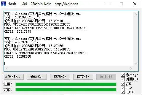TTS语音合成器 v1.0 2026.6.29-颜夕资源网-第24张图片 TTS语音合成器 v1.0 2026.6.29-颜夕资源网-第24张图片