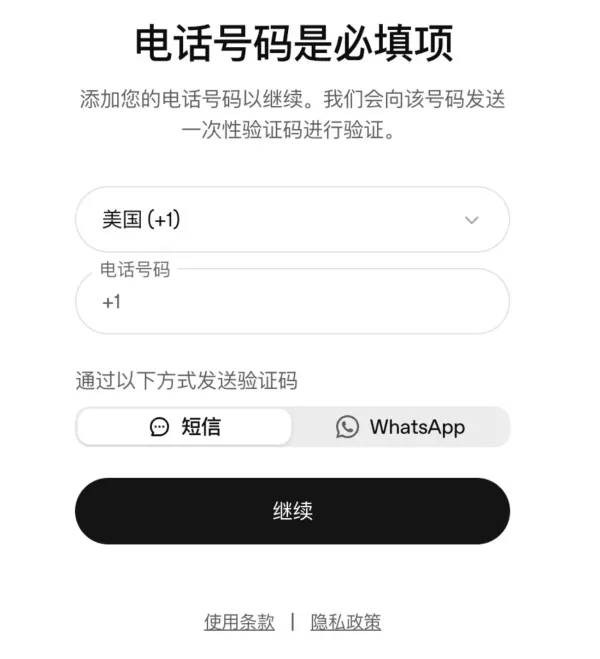 Openai注册验证手机号办法-颜夕资源网-第23张图片 Openai注册验证手机号办法-颜夕资源网-第23张图片