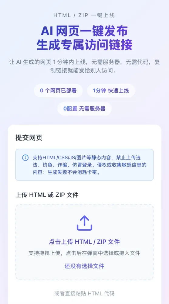 HTML 代码转链接带后台可运营-颜夕资源网-第23张图片 HTML 代码转链接带后台可运营-颜夕资源网-第23张图片