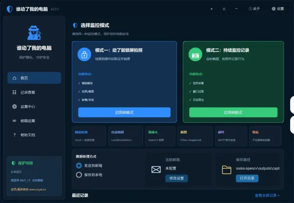 谁动了我的电脑v2.3.1-颜夕资源网-第23张图片 谁动了我的电脑v2.3.1-颜夕资源网-第23张图片