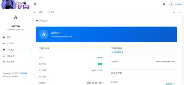 最新更新API管理系统源码 API计费 全开源-颜夕资源网-第23张图片 最新更新API管理系统源码 API计费 全开源-颜夕资源网-第23张图片