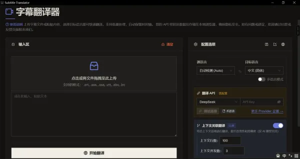 字幕翻译器 Subtitle.Translator 3.0.0-颜夕资源网-第23张图片 字幕翻译器 Subtitle.Translator 3.0.0-颜夕资源网-第23张图片