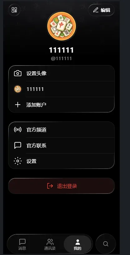 X-IM即时通讯全源码.zip-颜夕资源网-第23张图片 X-IM即时通讯全源码.zip-颜夕资源网-第23张图片