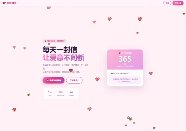 邮箱表白纪念日源码-颜夕资源网-第24张图片 邮箱表白纪念日源码-颜夕资源网-第24张图片