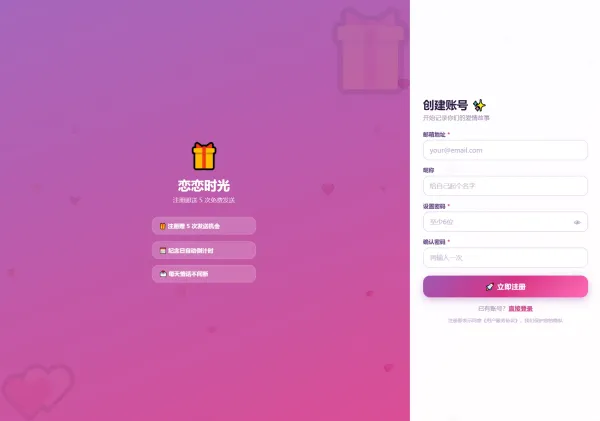 邮箱表白纪念日源码-颜夕资源网-第23张图片 邮箱表白纪念日源码-颜夕资源网-第23张图片