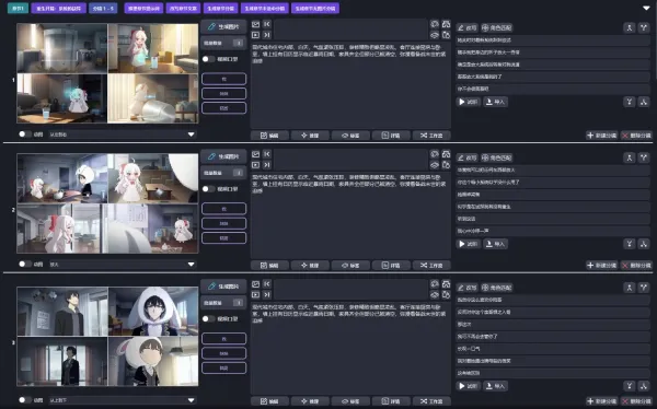 AI漫剧批量生成系统开局VIP 开启创作自由-颜夕资源网-第22张图片 AI漫剧批量生成系统开局VIP 开启创作自由-颜夕资源网-第22张图片