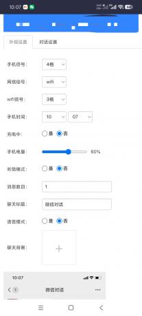 生成器自定义生成恶搞必备-颜夕资源网-第23张图片 生成器自定义生成恶搞必备-颜夕资源网-第23张图片