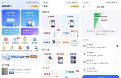手机扫描王2.8.3全能扫描办公工具解锁会员-颜夕资源网-第23张图片 手机扫描王2.8.3全能扫描办公工具解锁会员-颜夕资源网-第23张图片