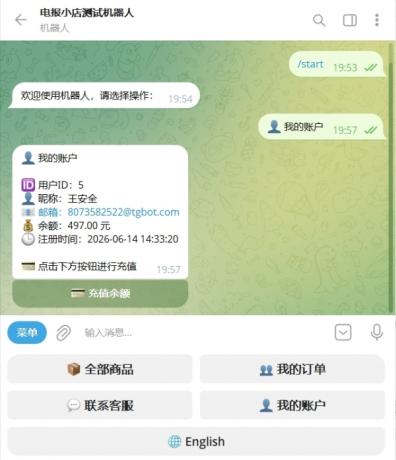 TG 发卡机器人(支持双语 + 用户充值)-颜夕资源网-第23张图片 TG 发卡机器人(支持双语 + 用户充值)-颜夕资源网-第23张图片