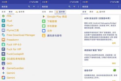 炼妖壶6.4.2最新版无限创建系统级 应用分身玩机必备-颜夕资源网-第23张图片 炼妖壶6.4.2最新版无限创建系统级 应用分身玩机必备-颜夕资源网-第23张图片