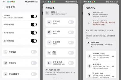 WebToApp网页转应用高级版|零代码将任何网站打包。-颜夕资源网-第23张图片 WebToApp网页转应用高级版|零代码将任何网站打包。-颜夕资源网-第23张图片