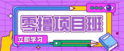 高考结束!教辅资料项目红利期来袭,暑期高峰提前布局月入万元-颜夕资源网-第23张图片 高考结束!教辅资料项目红利期来袭,暑期高峰提前布局月入万元-颜夕资源网-第23张图片