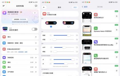 灵动岛Pro_6.2 提供桌面交互美化辅助功能-颜夕资源网-第23张图片 灵动岛Pro_6.2 提供桌面交互美化辅助功能-颜夕资源网-第23张图片