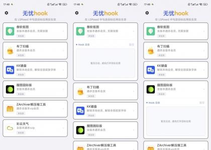 无忧hook多款软件一键解锁会员可看解锁日志-颜夕资源网-第23张图片 无忧hook多款软件一键解锁会员可看解锁日志-颜夕资源网-第23张图片
