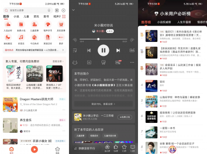 喜马拉雅FM v9.4.83.3 去广告纯净版免登陆解锁高级会员