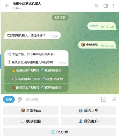 TG 发卡机器人(支持双语 + 用户充值)-颜夕资源网-第24张图片 TG 发卡机器人(支持双语 + 用户充值)-颜夕资源网-第24张图片