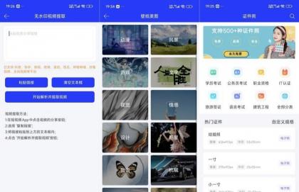 全能证件照大师3.2.1证件照制作多平台解析去水印-颜夕资源网-第23张图片 全能证件照大师3.2.1证件照制作多平台解析去水印-颜夕资源网-第23张图片