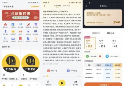 广告配音大全v2.0.61解锁会员六百音色多场景文字转语音-颜夕资源网-第23张图片 广告配音大全v2.0.61解锁会员六百音色多场景文字转语音-颜夕资源网-第23张图片