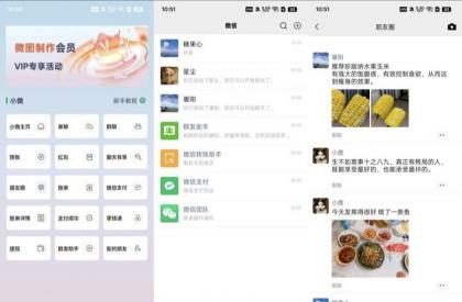 微图制作3.0.3一键生成各种聊天记录好用!-颜夕资源网-第23张图片 微图制作3.0.3一键生成各种聊天记录好用!-颜夕资源网-第23张图片